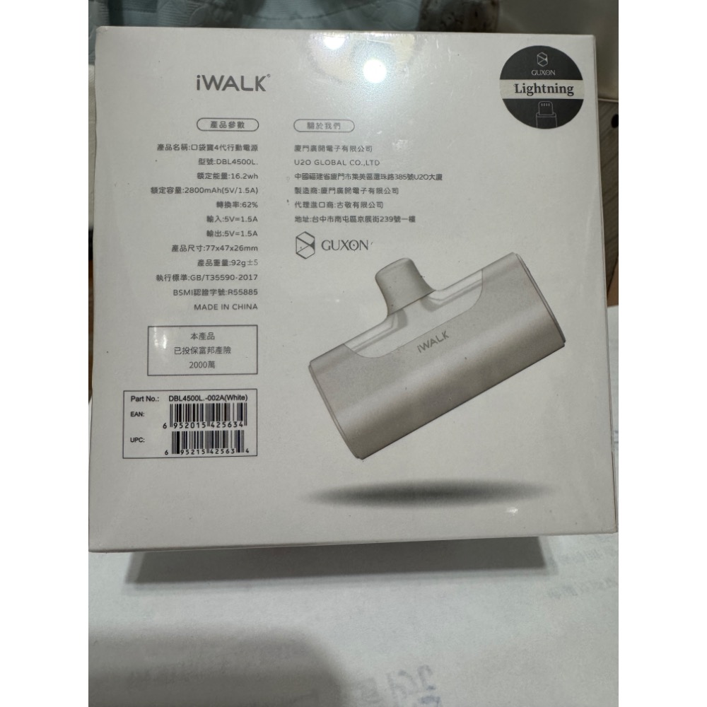 iWALK 四代經典款行動電源 知性白 (Lightning)-細節圖2