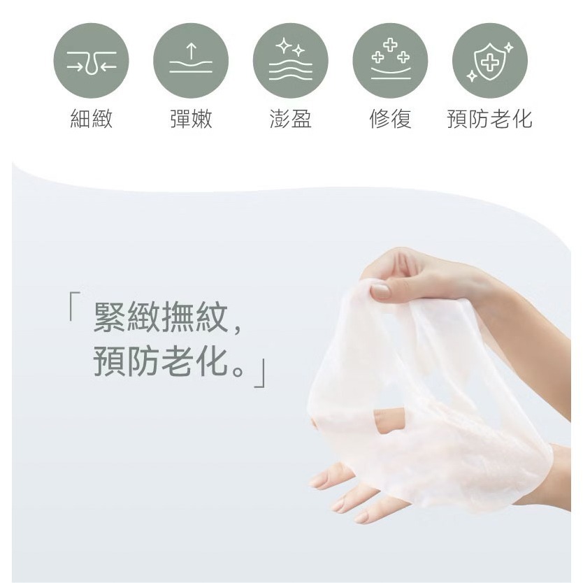 PROJ 晶珂｜緊緻撫紋面膜 海葡萄高萃保濕 (5入/盒)-細節圖3