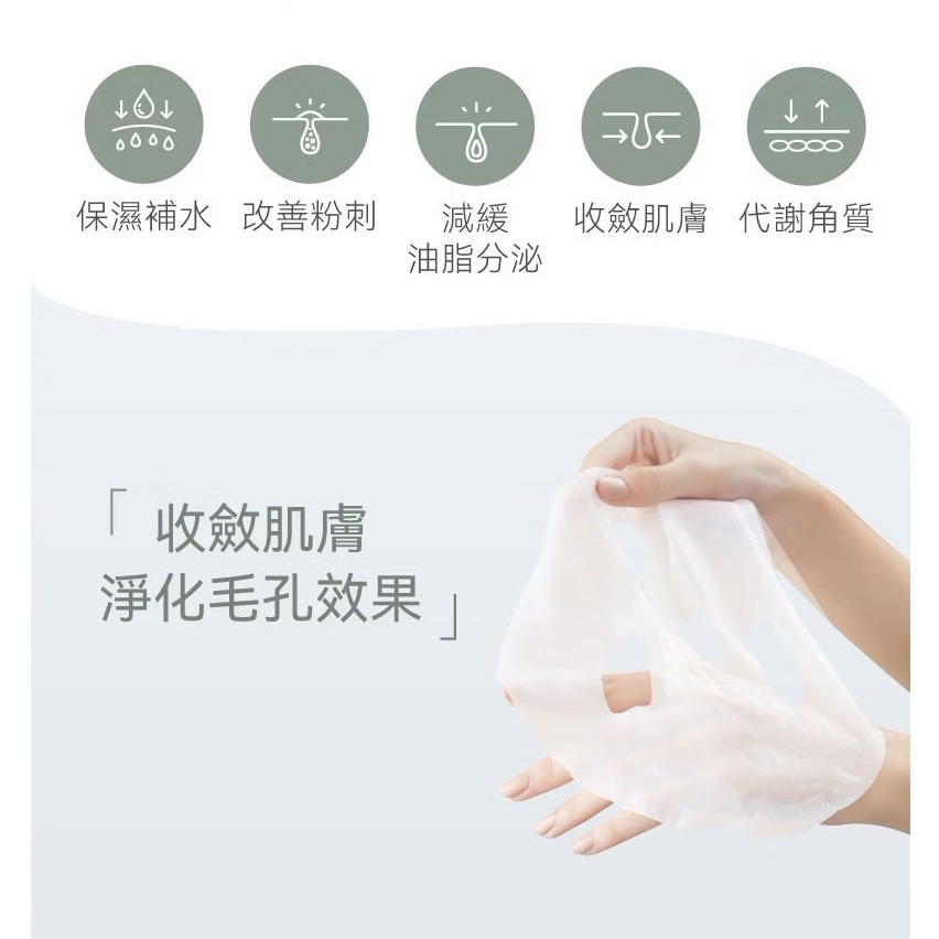 PROJ 晶珂｜控油調理面膜 海葡萄高萃保濕 (5入/盒)-細節圖3