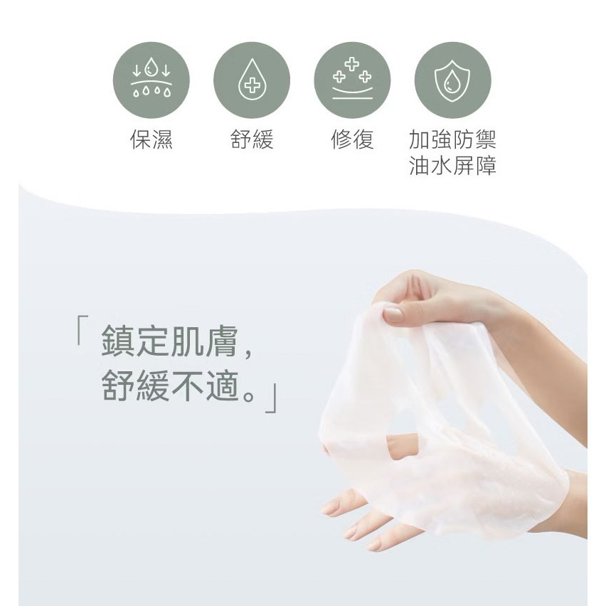 PROJ 晶珂｜舒緩肌潤面膜 海葡萄高萃保濕 (5入/盒)-細節圖3