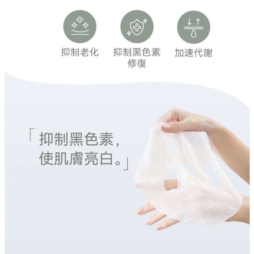 PROJ 晶珂｜晶萃亮白面膜 (5入/盒)-細節圖3