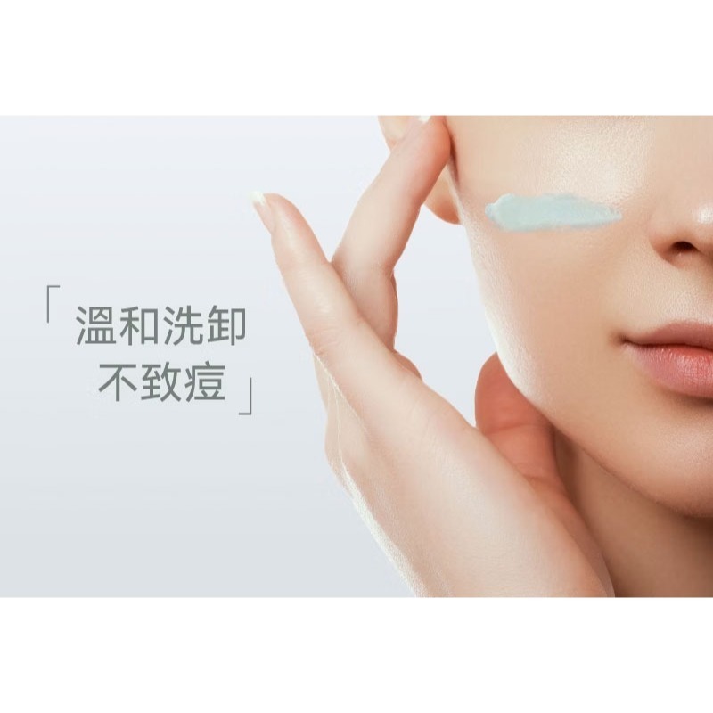 PROJ 晶珂｜保濕亮顏卸妝膏 海葡萄高萃保濕 (180ml)-細節圖3