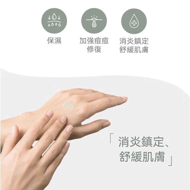 短效期 PROJ 晶珂｜茶樹抗痘修復凝膠 海葡萄高萃保濕 (30ml)-細節圖3