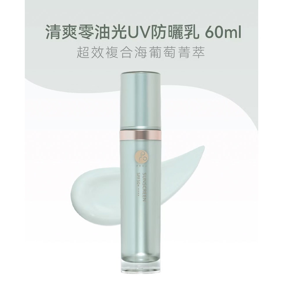 PROJ 晶珂｜清爽零油光UV防曬乳 (SPF50+★★★★) 海葡萄高萃保濕 (60ml)-細節圖2