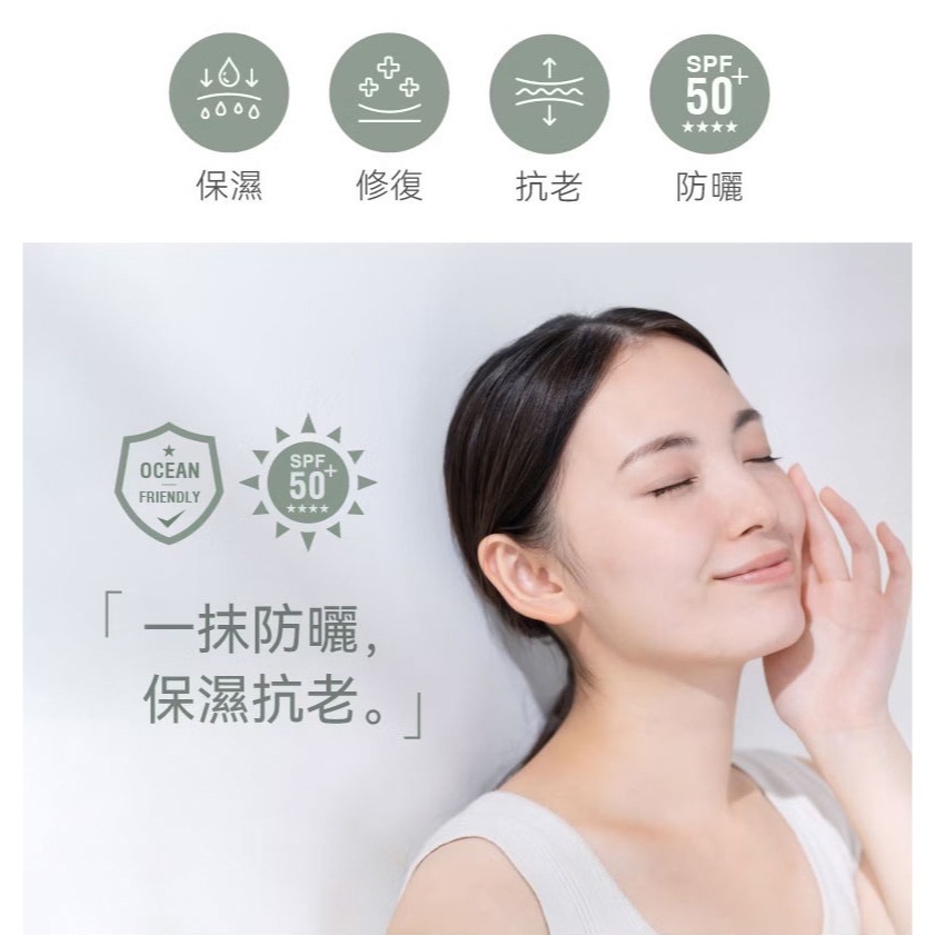 PROJ 晶珂｜清爽零油光UV防曬乳 (SPF50+★★★★) 海葡萄高萃保濕 (60ml)-細節圖3