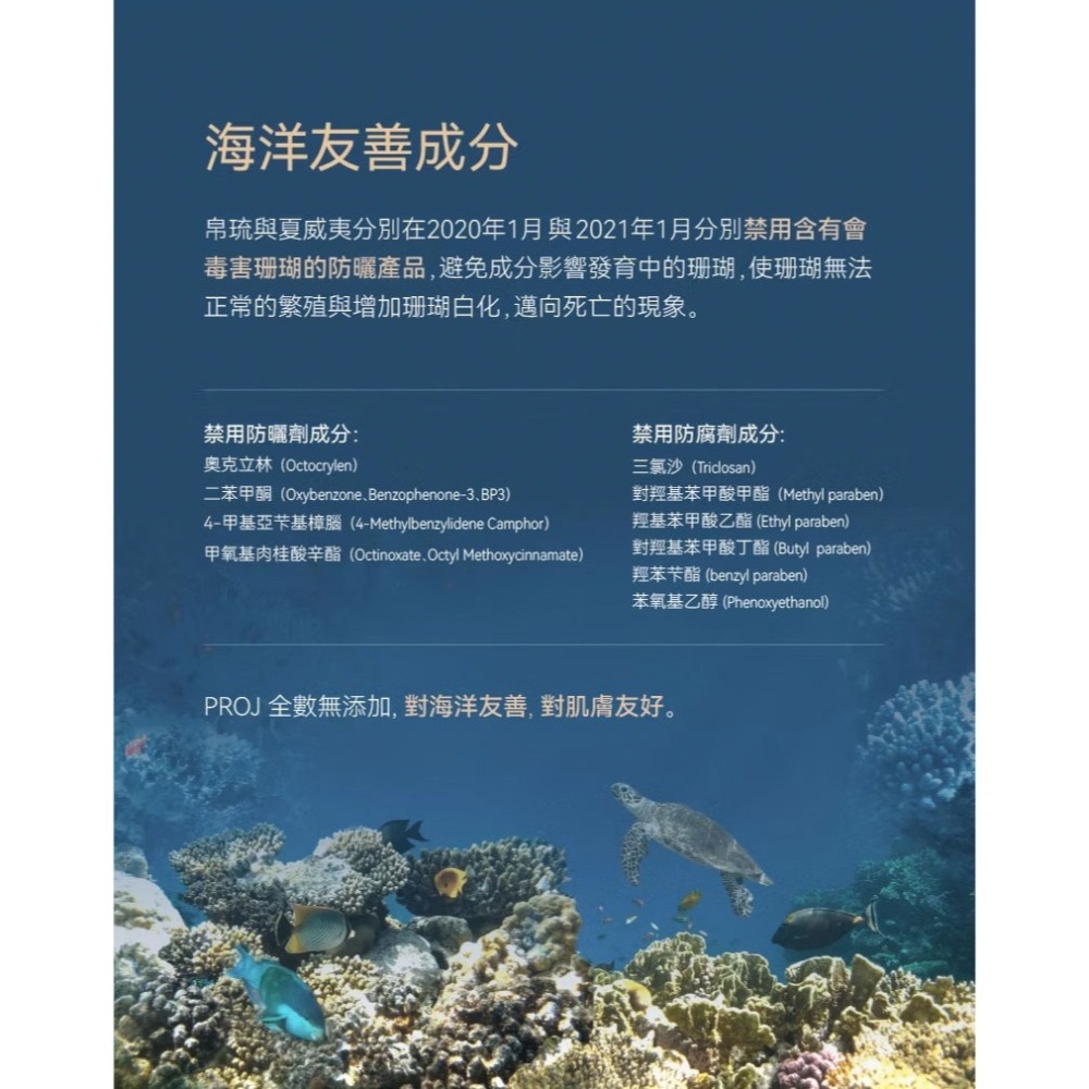 PROJ 晶珂｜清爽零油光UV防曬乳 (SPF50+★★★★) 海葡萄高萃保濕 (60ml)-細節圖4