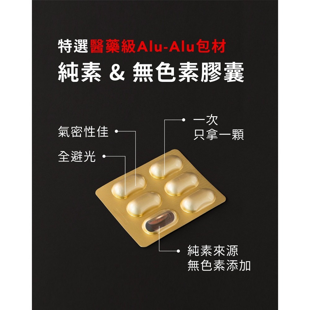 NAFU LIFE 全瑩｜純素紅藻蝦紅素複方膠囊 (30粒/盒)-細節圖4