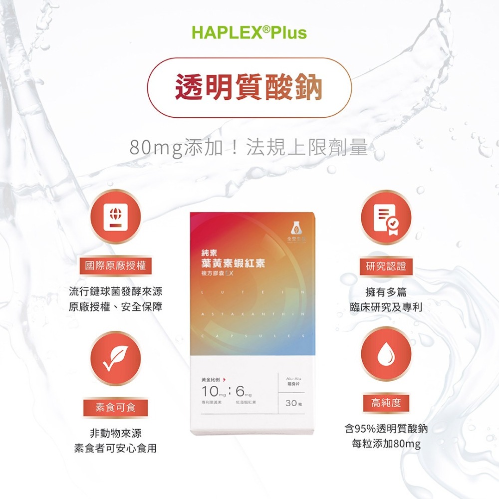 NAFU LIFE 全瑩｜純素金盞花葉黃素蝦紅素膠囊 (30粒/盒)-細節圖7
