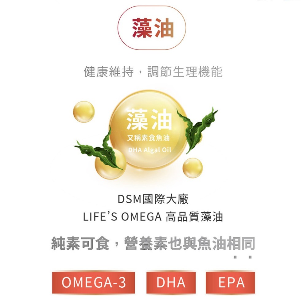NAFU LIFE 全瑩｜純素金盞花葉黃素蝦紅素膠囊 (30粒/盒)-細節圖8