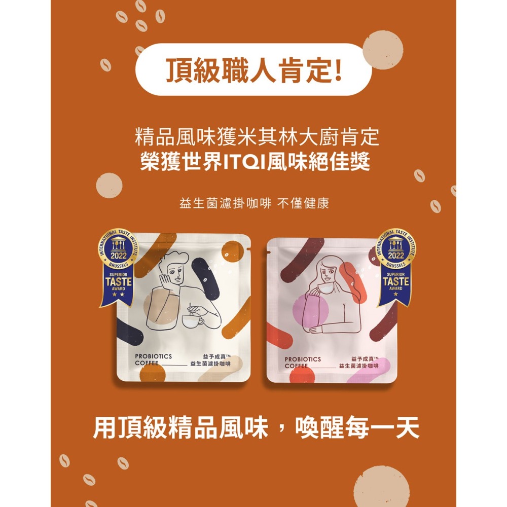 NAFU LIFE 全瑩｜益予成真 益生菌濾掛咖啡 (可可圓舞曲) - 10包/盒-細節圖2