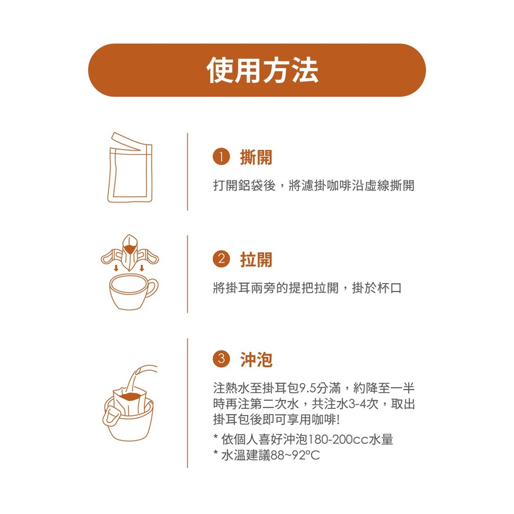 NAFU LIFE 全瑩｜益予成真 益生菌濾掛咖啡 (可可圓舞曲) - 10包/盒-細節圖10