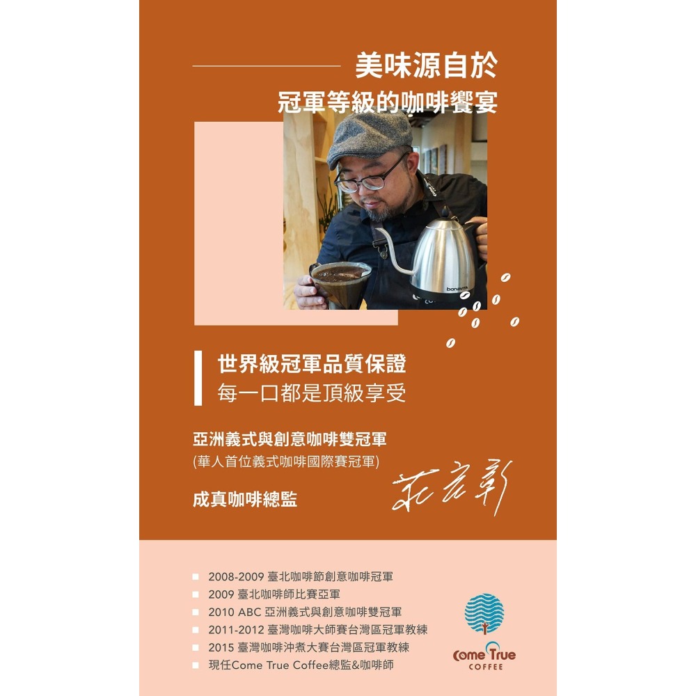 NAFU LIFE 全瑩｜益予成真 益生菌濾掛咖啡 (晨光果露) - 10包/盒-細節圖8