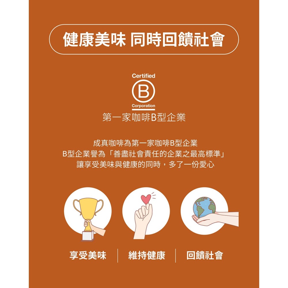 NAFU LIFE 全瑩｜益予成真 益生菌濾掛咖啡 (晨光果露) - 10包/盒-細節圖9