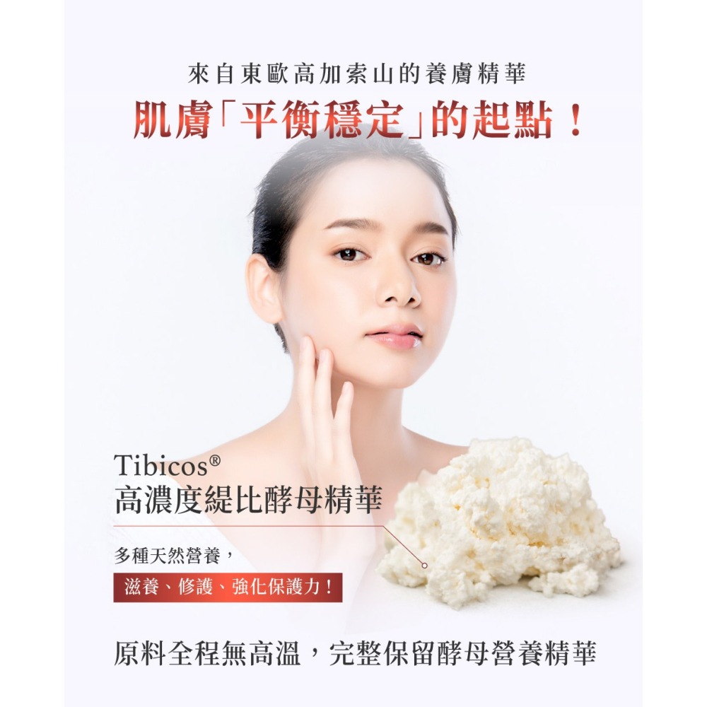 NAFU LIFE 全瑩｜緹比酵母肌膚調理露 (120ml)-細節圖3