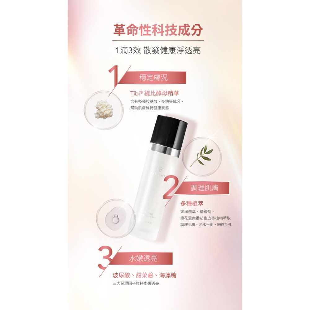 NAFU LIFE 全瑩｜賦活青春禮盒-細節圖5