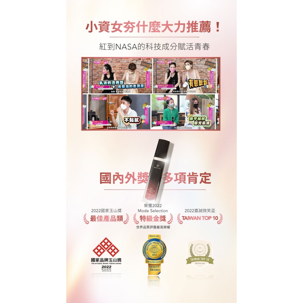 NAFU LIFE 全瑩｜賦活青春禮盒-細節圖10