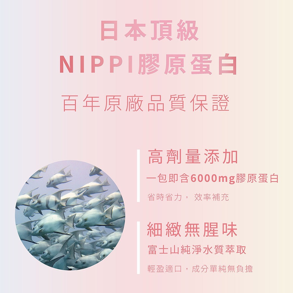 NAFU LIFE 全瑩｜NAFU COLLAGEN 青春瑩亮膠原飲 (10包/盒)-細節圖5