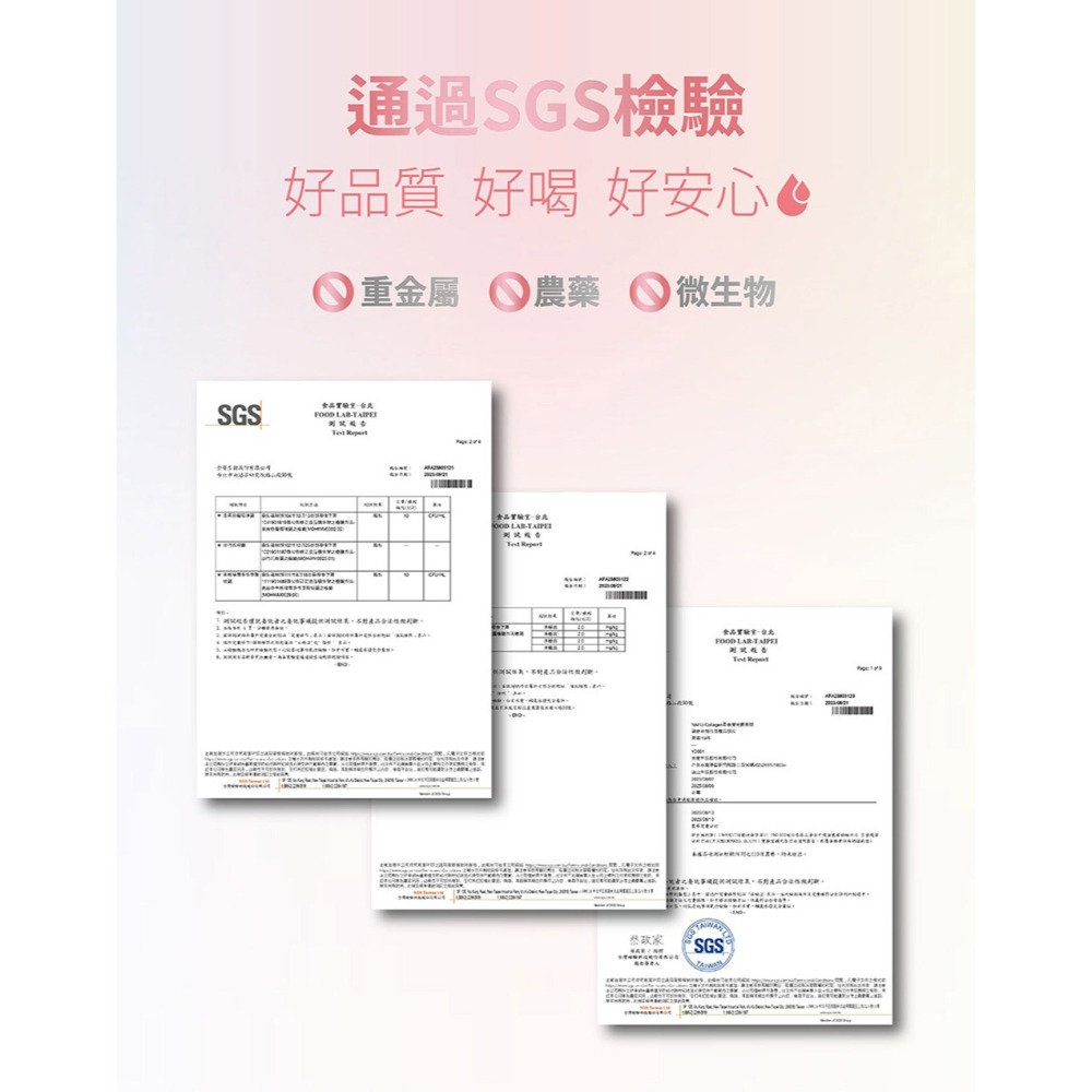 NAFU LIFE 全瑩｜NAFU COLLAGEN 青春瑩亮膠原飲 (10包/盒)-細節圖11