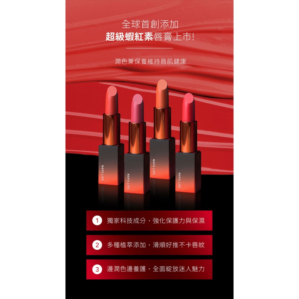 NAFU LIFE 全瑩｜Asta-S 光彩唇膏 (4g/支)-細節圖3