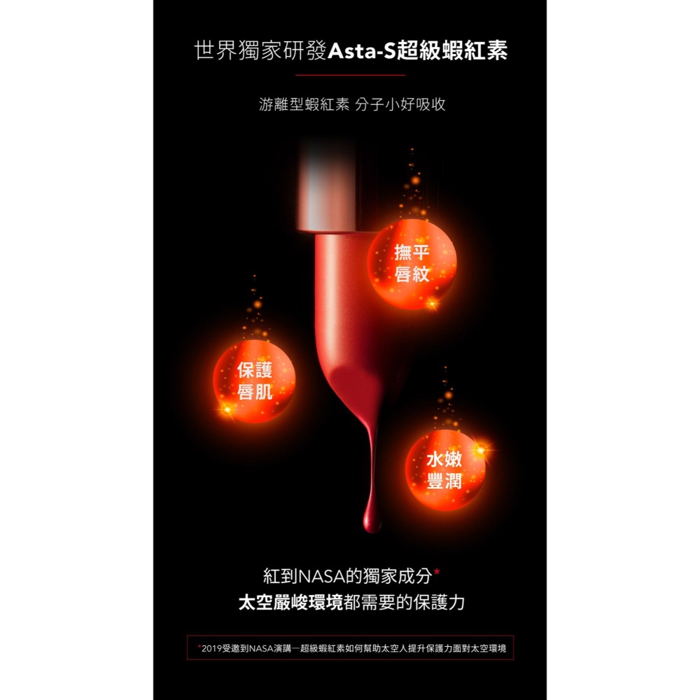 NAFU LIFE 全瑩｜Asta-S 光彩唇膏 (4g/支)-細節圖4