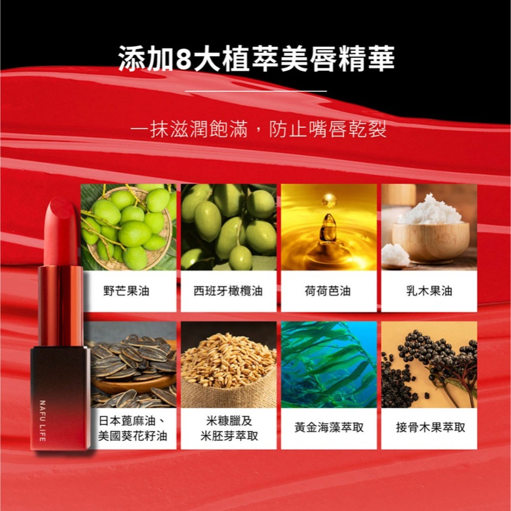 NAFU LIFE 全瑩｜Asta-S 光彩唇膏 (4g/支)-細節圖6