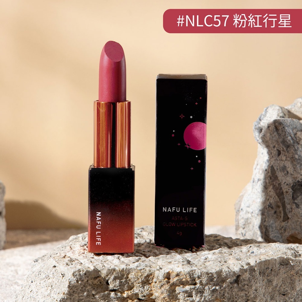 NAFU LIFE 全瑩｜Asta-S 光彩唇膏 (4g/支)-規格圖9