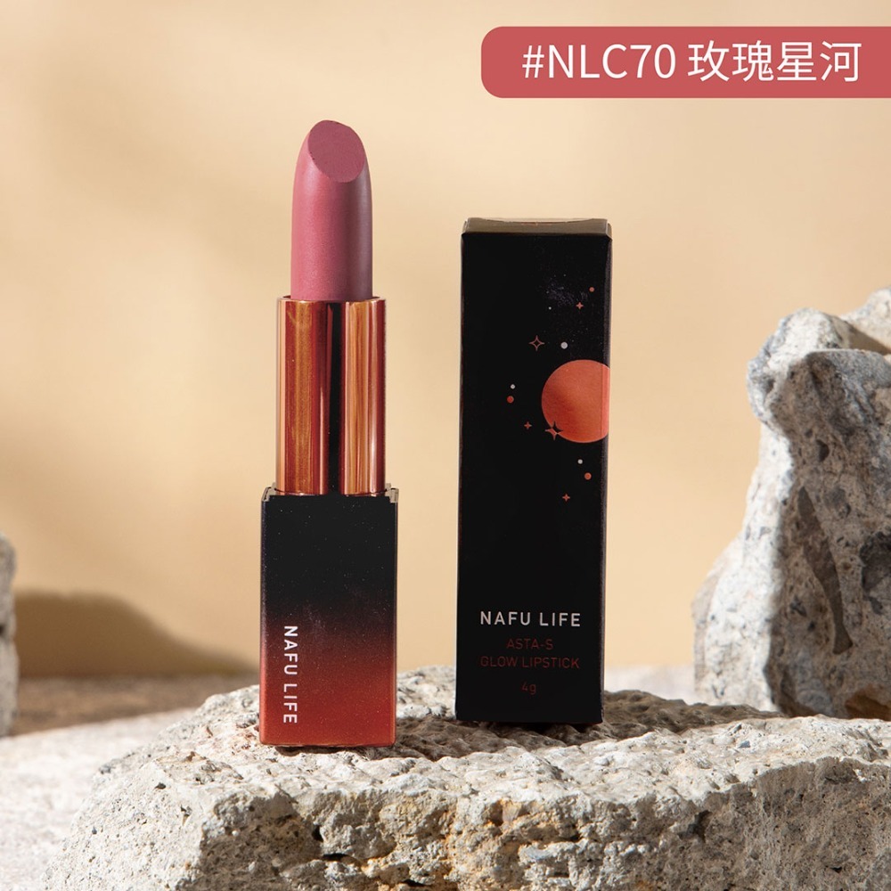 NAFU LIFE 全瑩｜Asta-S 光彩唇膏 (4g/支)-規格圖9