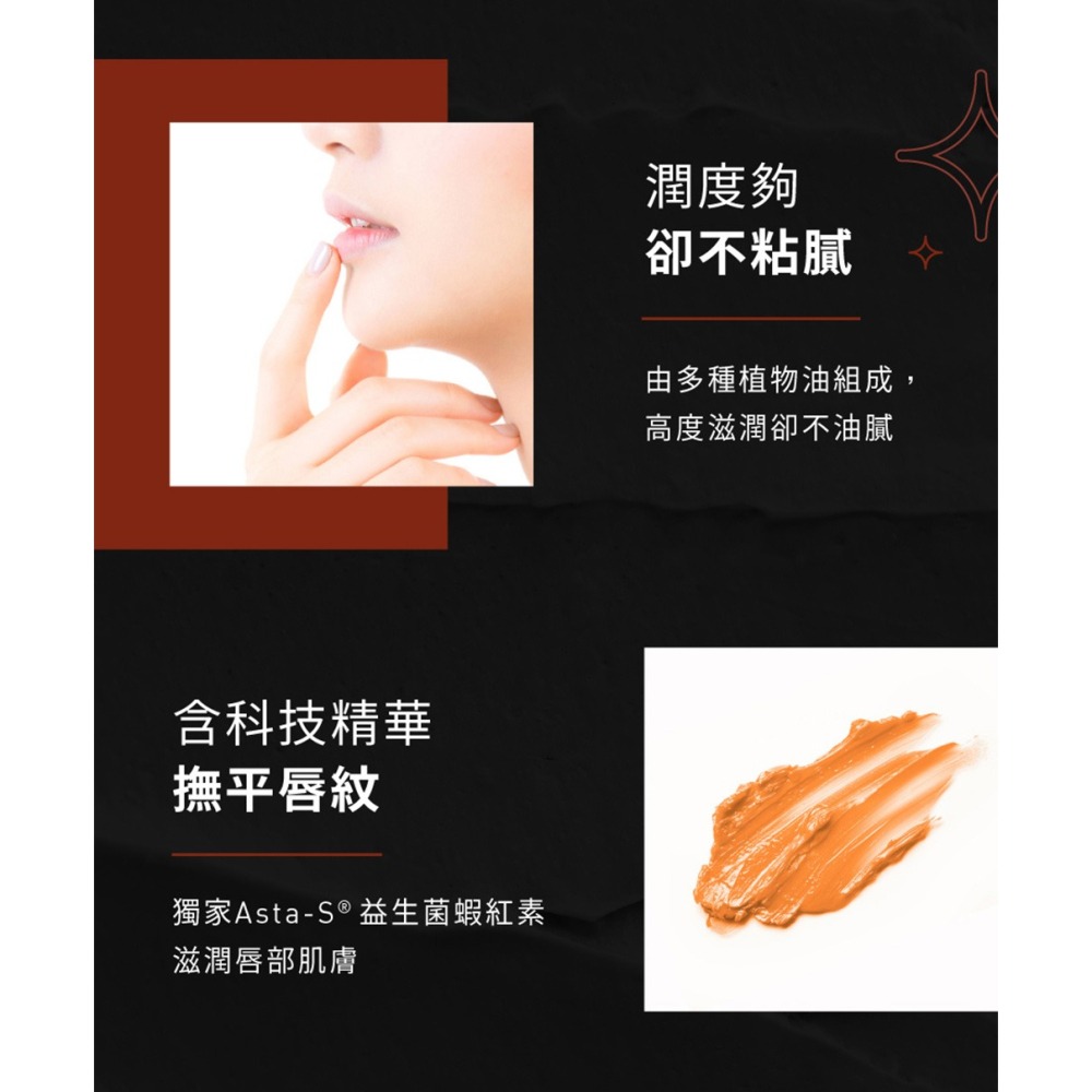 NAFU LIFE 全瑩｜Asta-S 潤色護唇膏 (3.7g/支)-細節圖7