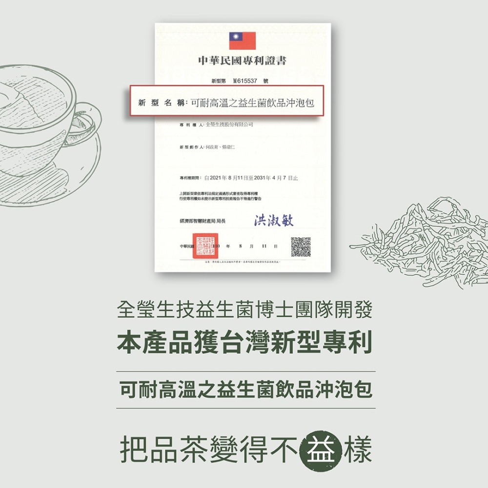 NAFU LIFE 全瑩｜益生菌濾掛茶包 (蜜香紅茶) - 10包/盒-細節圖4