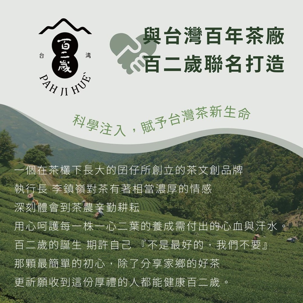 NAFU LIFE 全瑩｜益生菌濾掛茶包 (凍頂烏龍) - 10包/盒-細節圖5