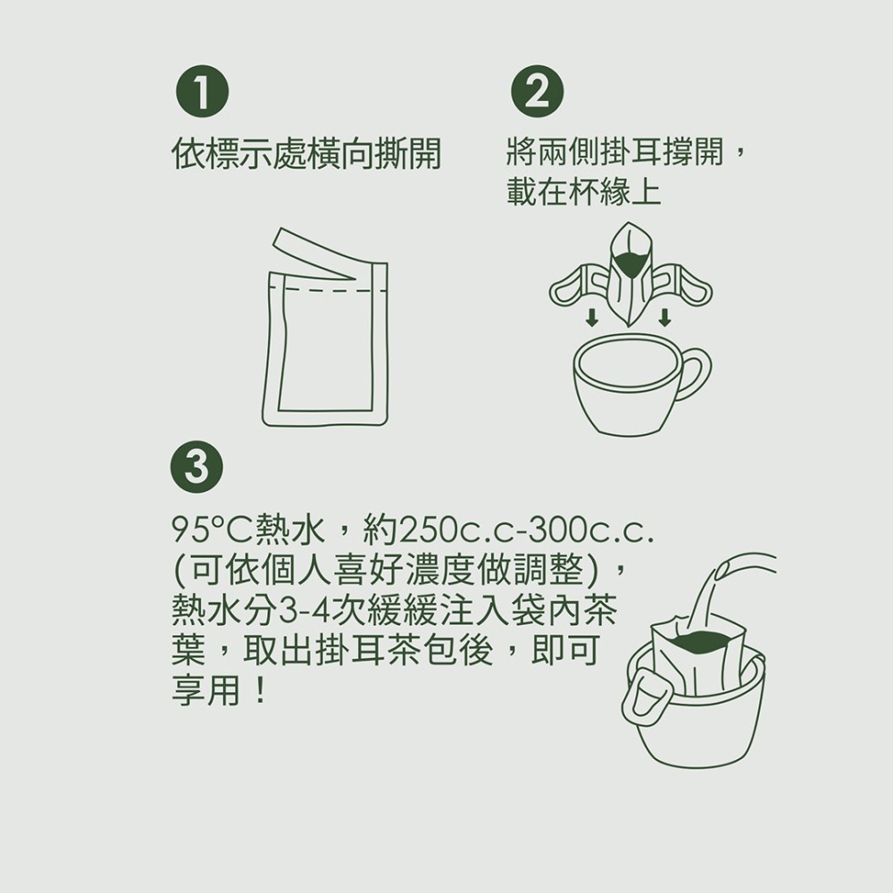 NAFU LIFE 全瑩｜益生菌濾掛茶包 (凍頂烏龍) - 10包/盒-細節圖7