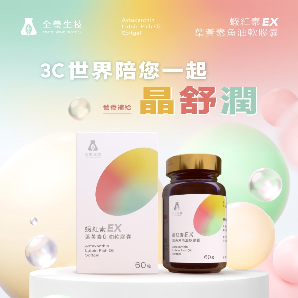 NAFU LIFE 全瑩｜蝦紅素EX葉黃素魚油軟膠囊 (60粒/盒)-細節圖2