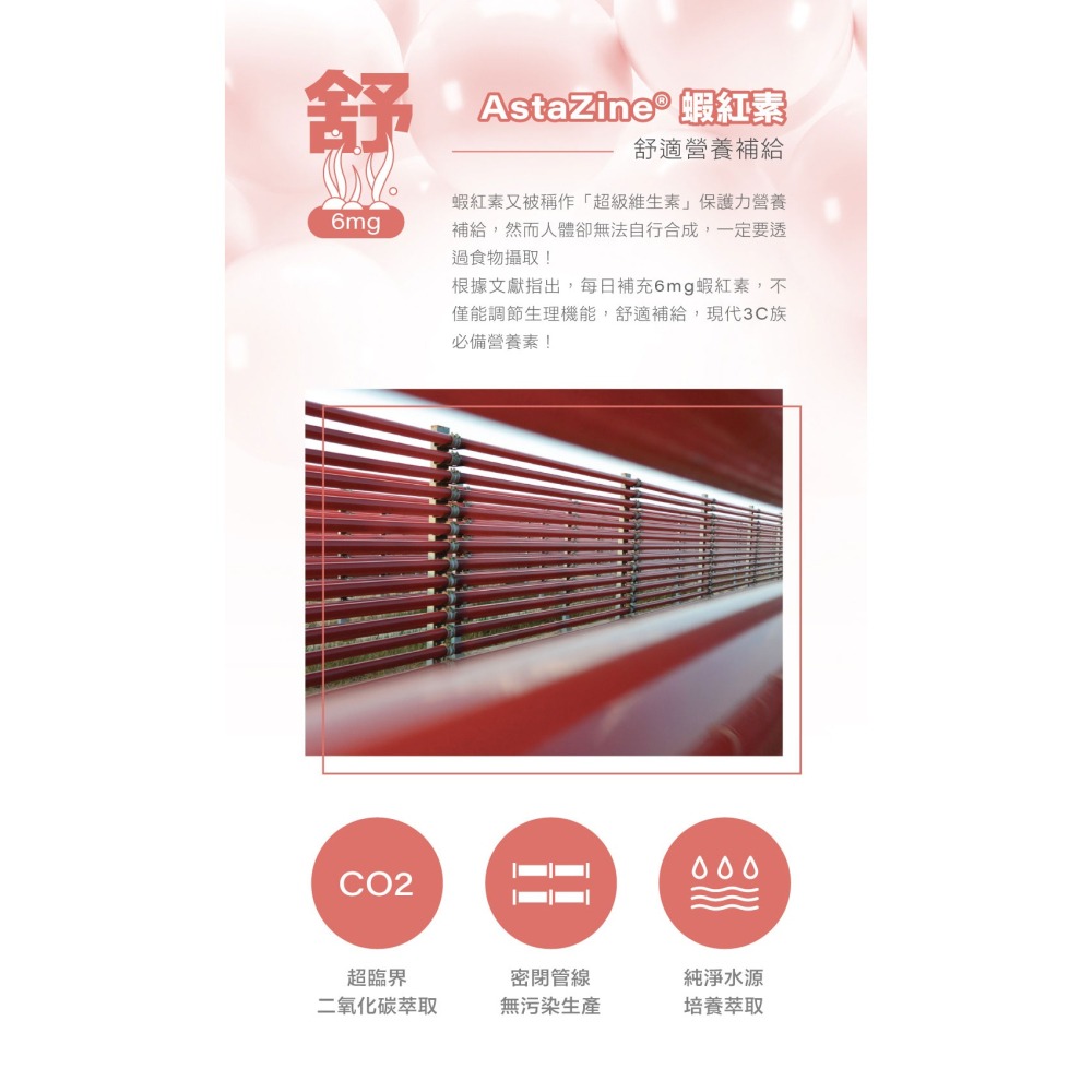 NAFU LIFE 全瑩｜蝦紅素EX葉黃素魚油軟膠囊 (60粒/盒)-細節圖5