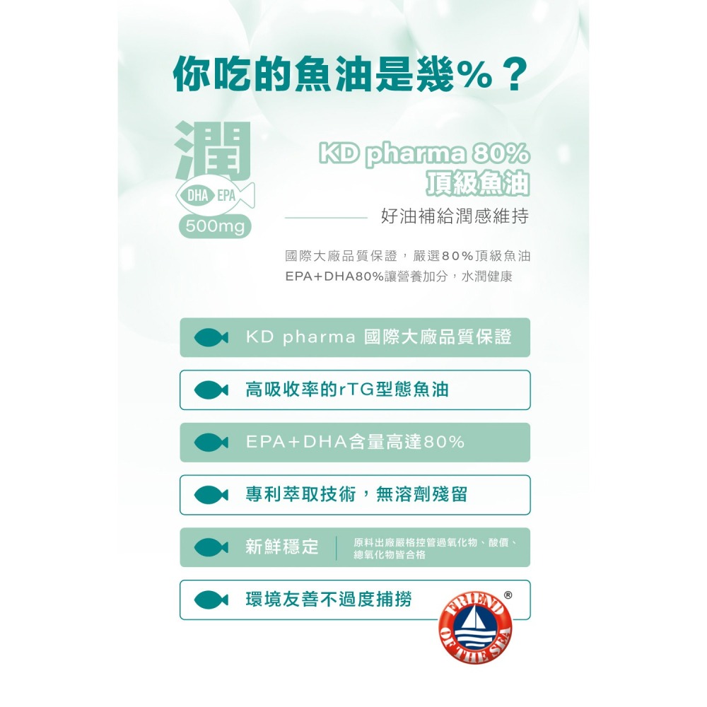 NAFU LIFE 全瑩｜蝦紅素EX葉黃素魚油軟膠囊 (60粒/盒)-細節圖8