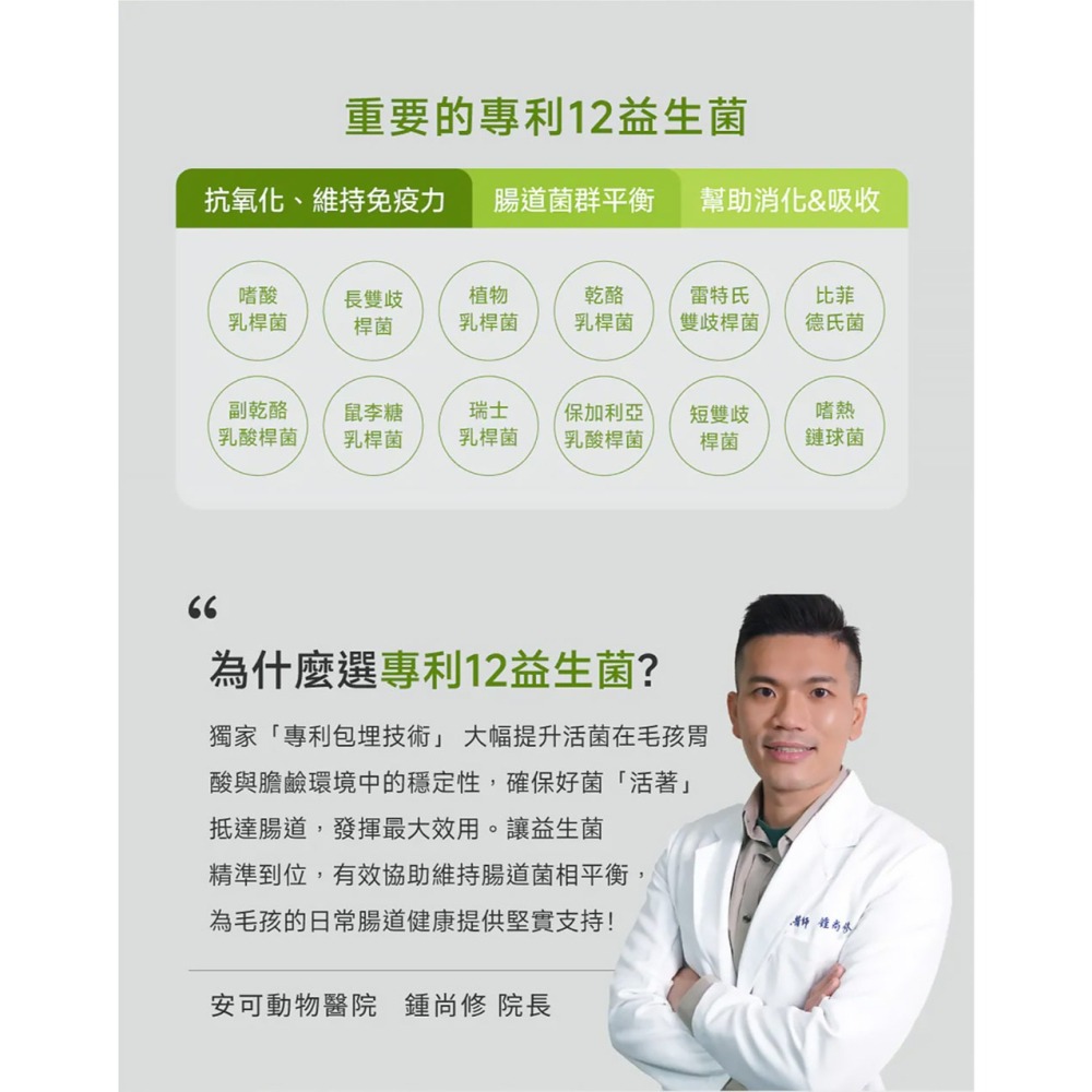 PetWell 沛威｜專效保健-好胃口益生菌 狗狗專用 (30包/盒) 維持腸道健康平衡-細節圖6