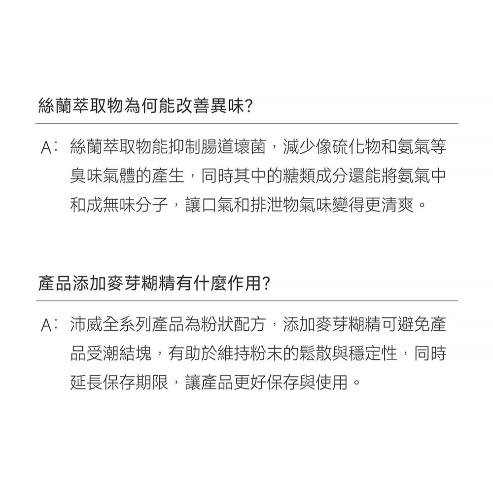PetWell 沛威｜專效保健-好胃口益生菌 狗狗專用 (30包/盒) 維持腸道健康平衡-細節圖9