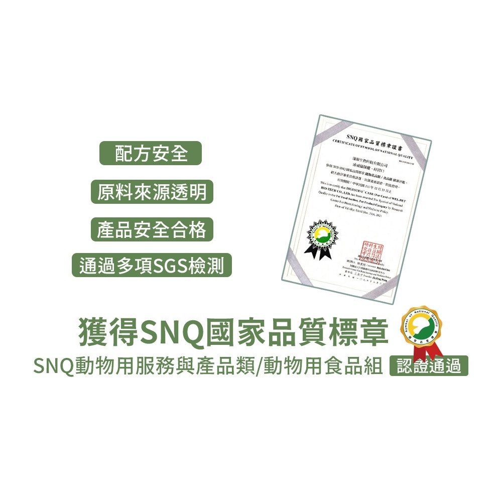 PetWell 沛威｜狗保健-好胃口益生菌 (30包/盒)-細節圖9