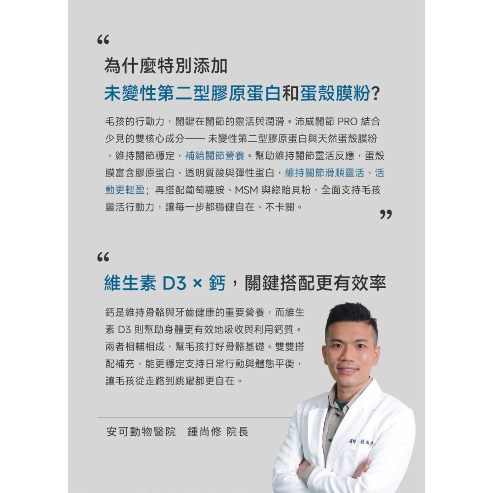 PetWell 沛威｜專效保健-顧關節PRO 貓咪專用 (30包/盒) 維持關節健康-細節圖9