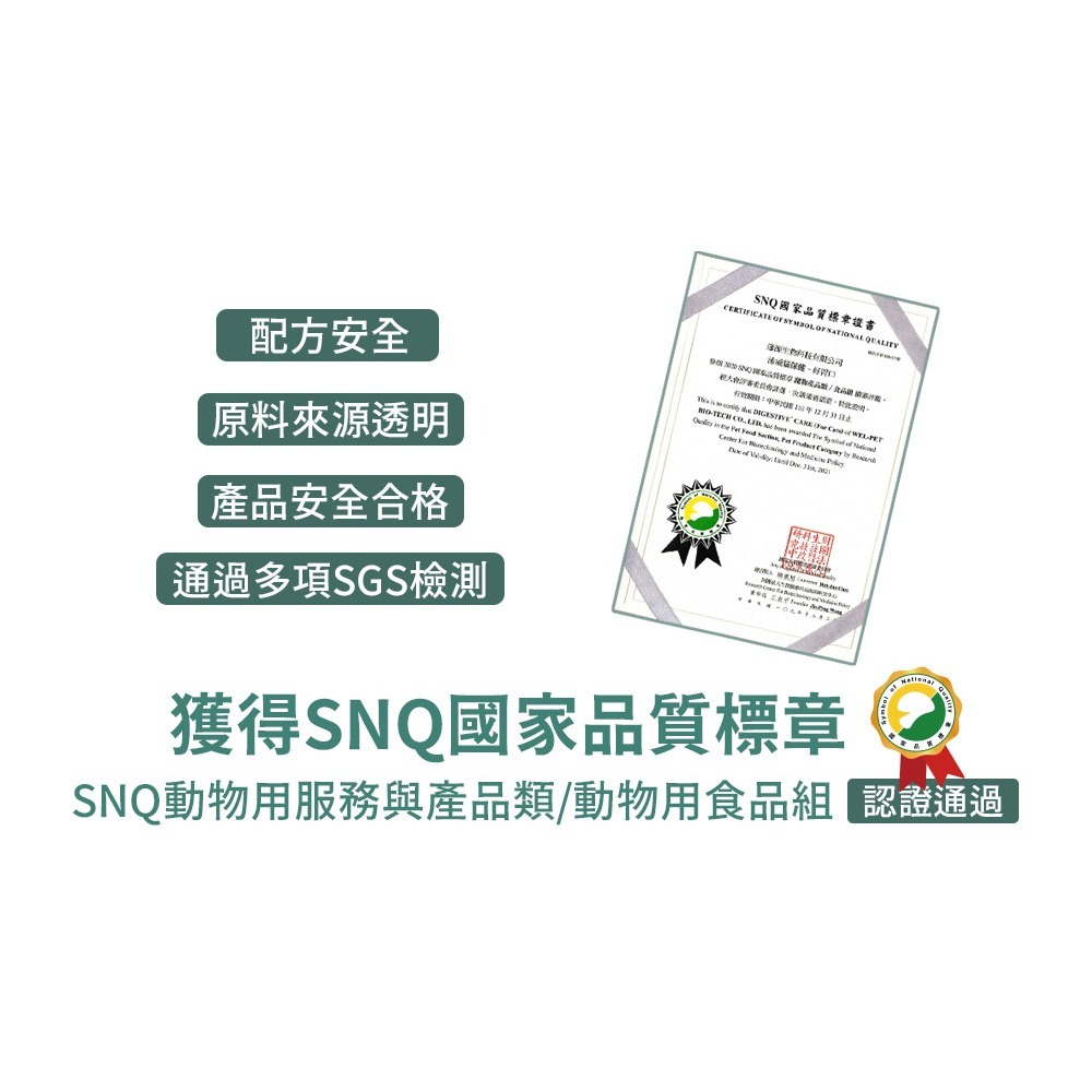 PetWell 沛威｜貓保健-好胃口益生菌 (30包/盒)-細節圖10