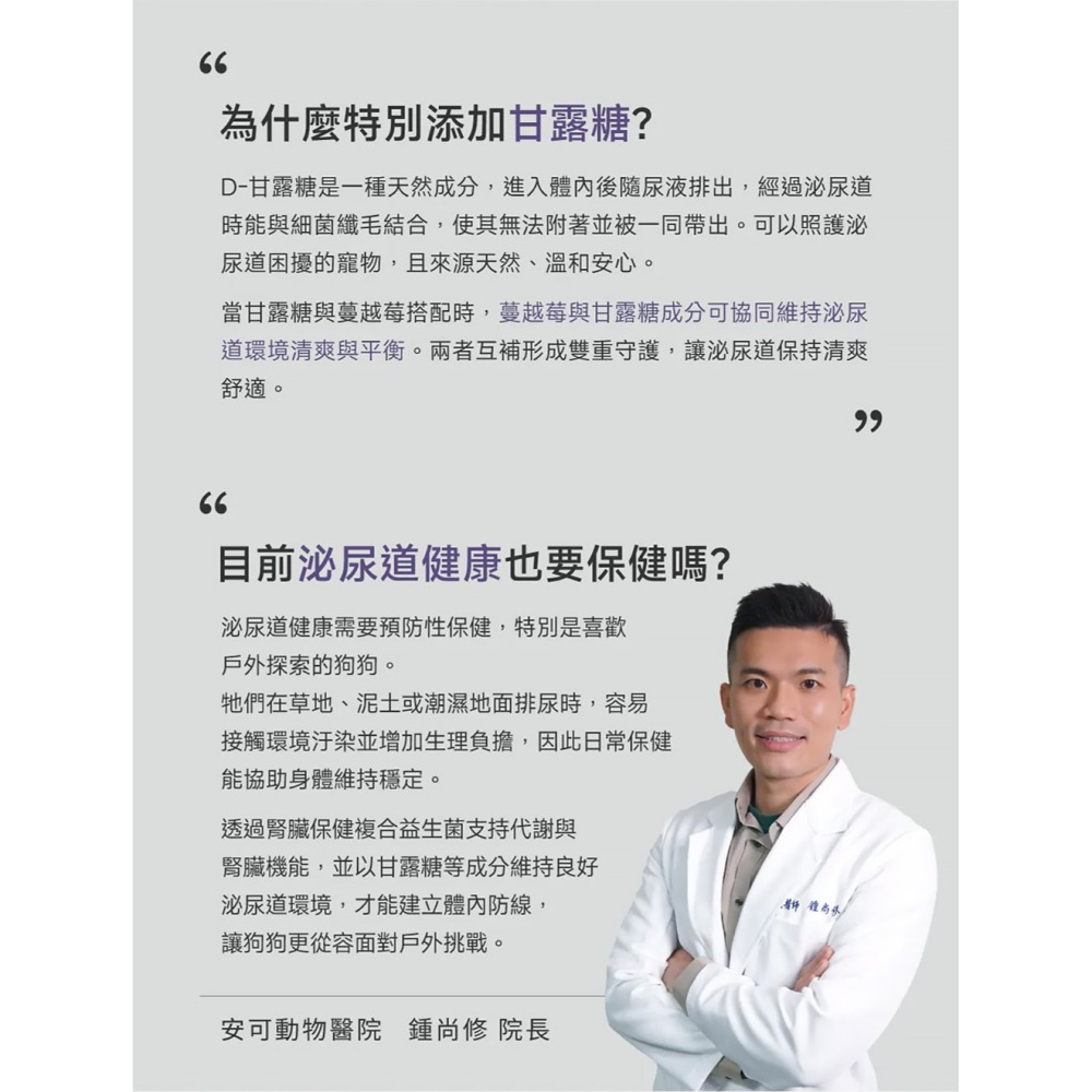 PetWell 沛威｜專效保健-護泌尿PRO 狗狗專用 (30包/盒) 守護泌尿道健康-細節圖10