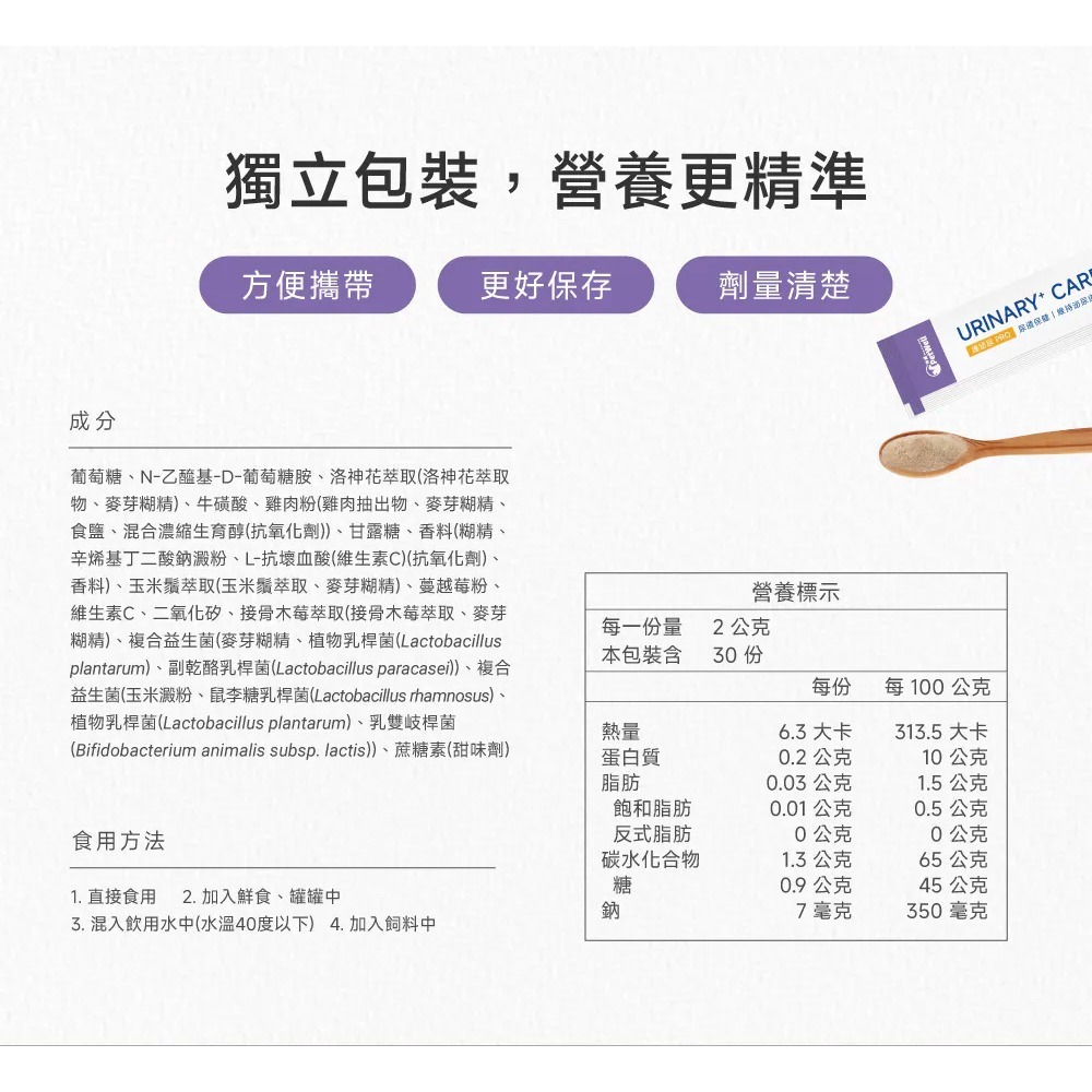 PetWell 沛威｜專效保健-護泌尿PRO 狗狗專用 (30包/盒) 守護泌尿道健康-細節圖11