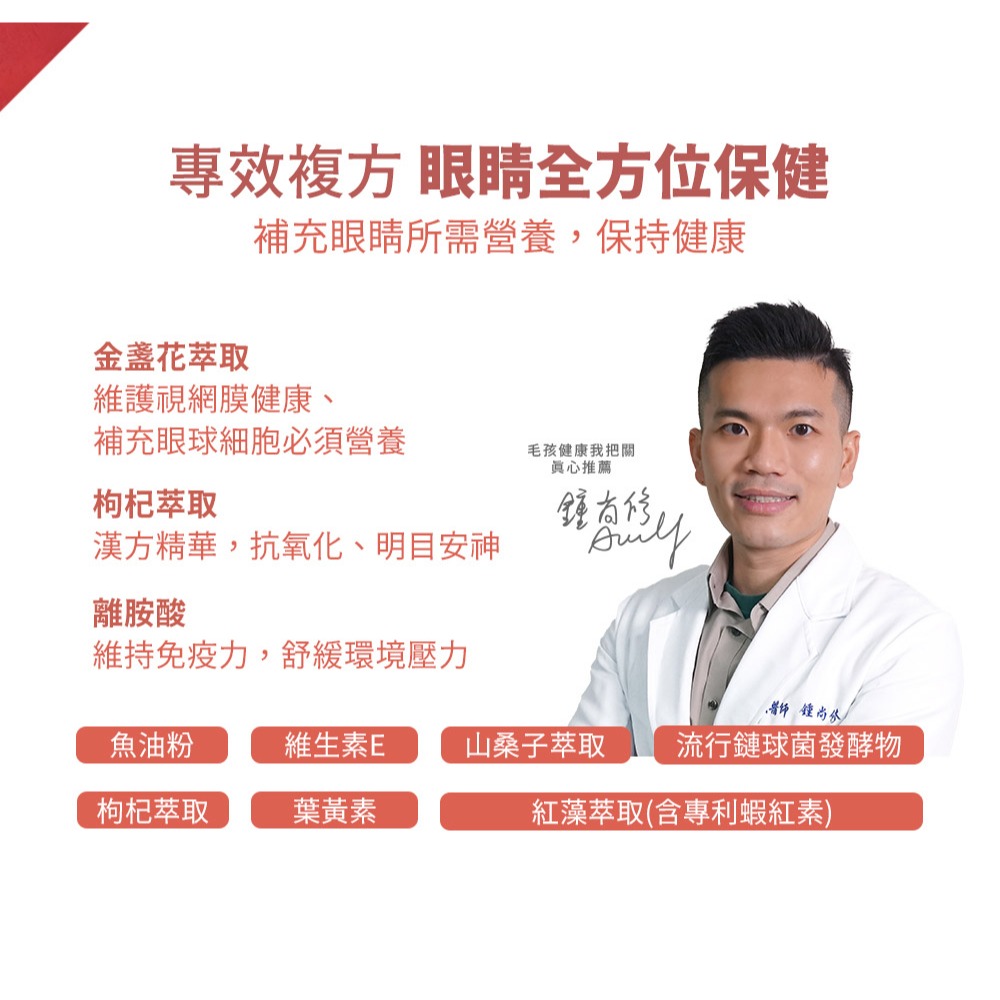 PetWell 沛威｜貓狗保健-護眼亮晶晶 (30包/盒)-細節圖6