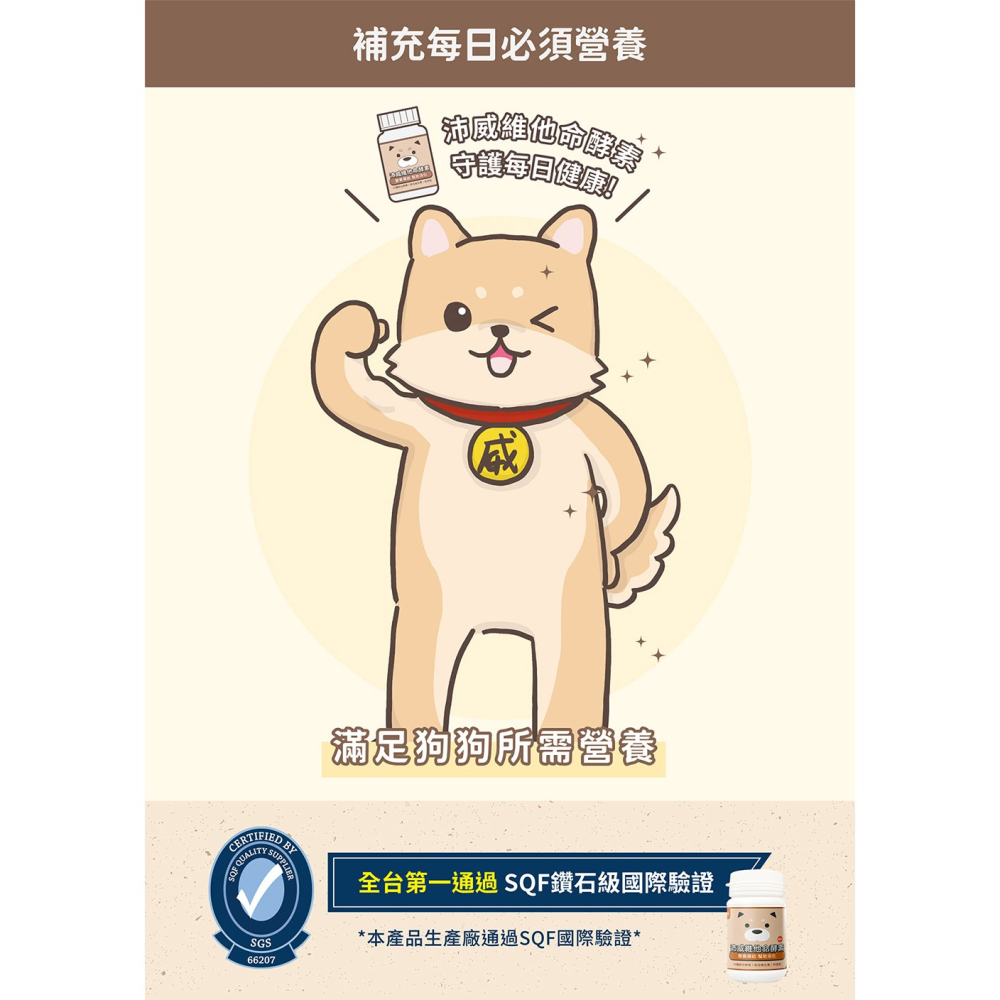 PetWell 沛威｜維他命酵素 (60g/罐)-細節圖2