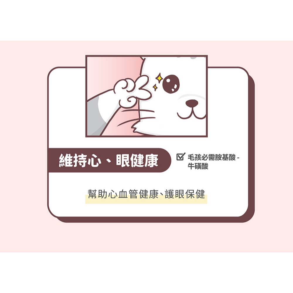 PetWell 沛威｜離胺酸 (60g/罐)-細節圖5