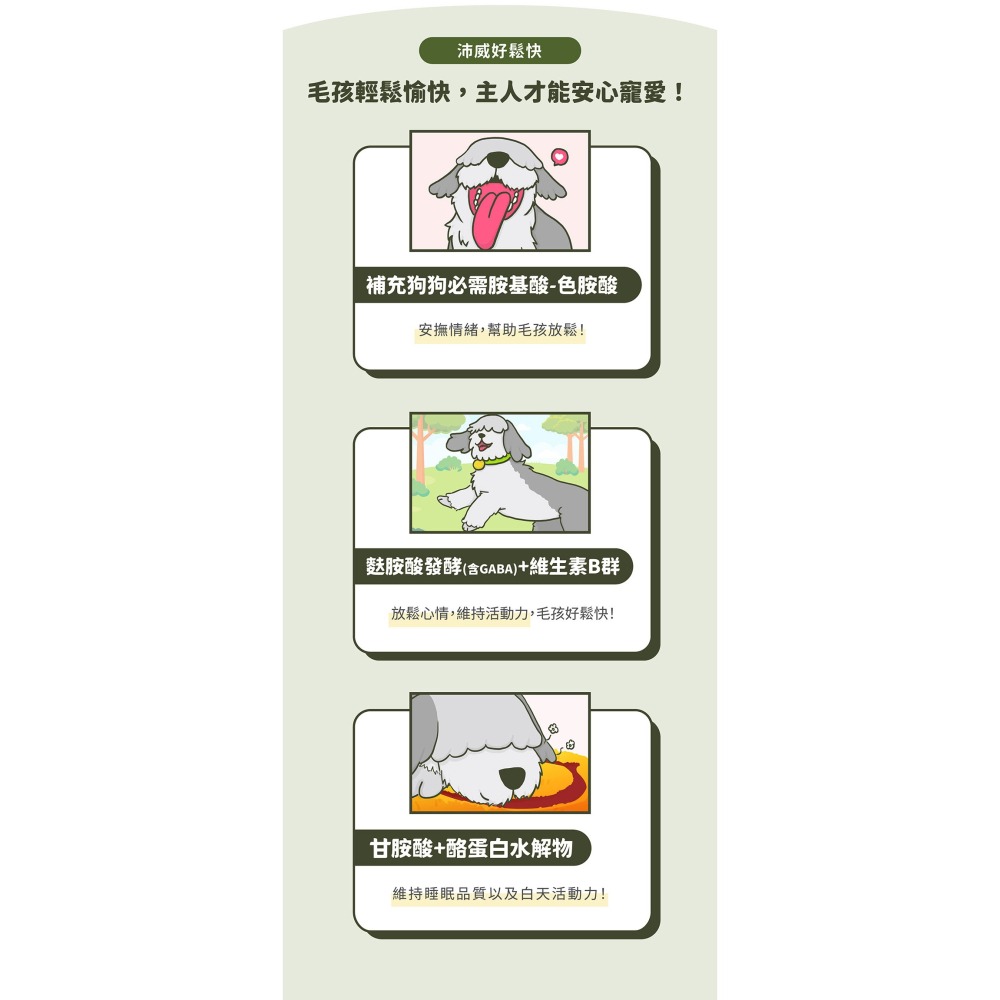 PetWell 沛威｜好鬆快-狗 (60g/罐)-細節圖4