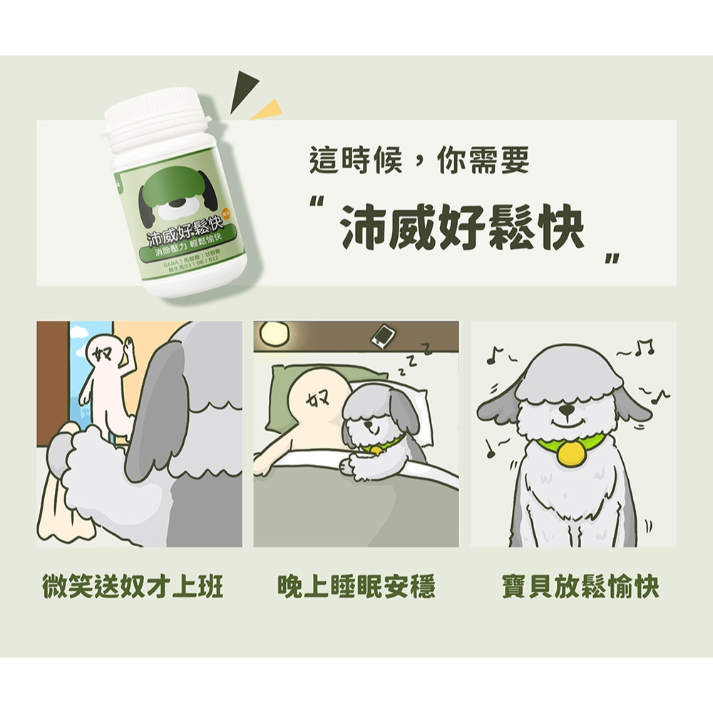 PetWell 沛威｜好鬆快-狗 (60g/罐)-細節圖2