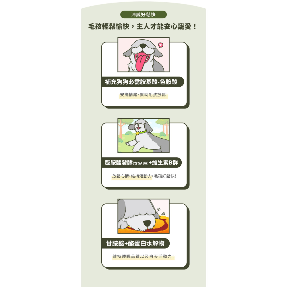PetWell 沛威｜好鬆快-狗 (60g/罐)-細節圖4
