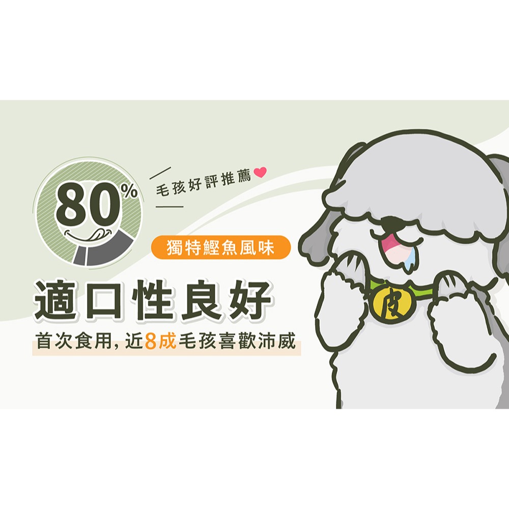 PetWell 沛威｜好鬆快-狗 (60g/罐)-細節圖6