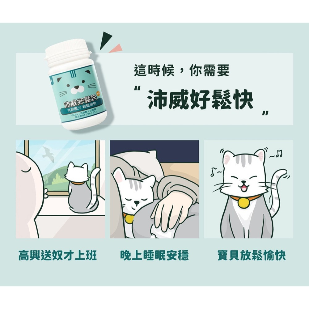 PetWell 沛威｜好鬆快-貓 (60g/罐)-細節圖2
