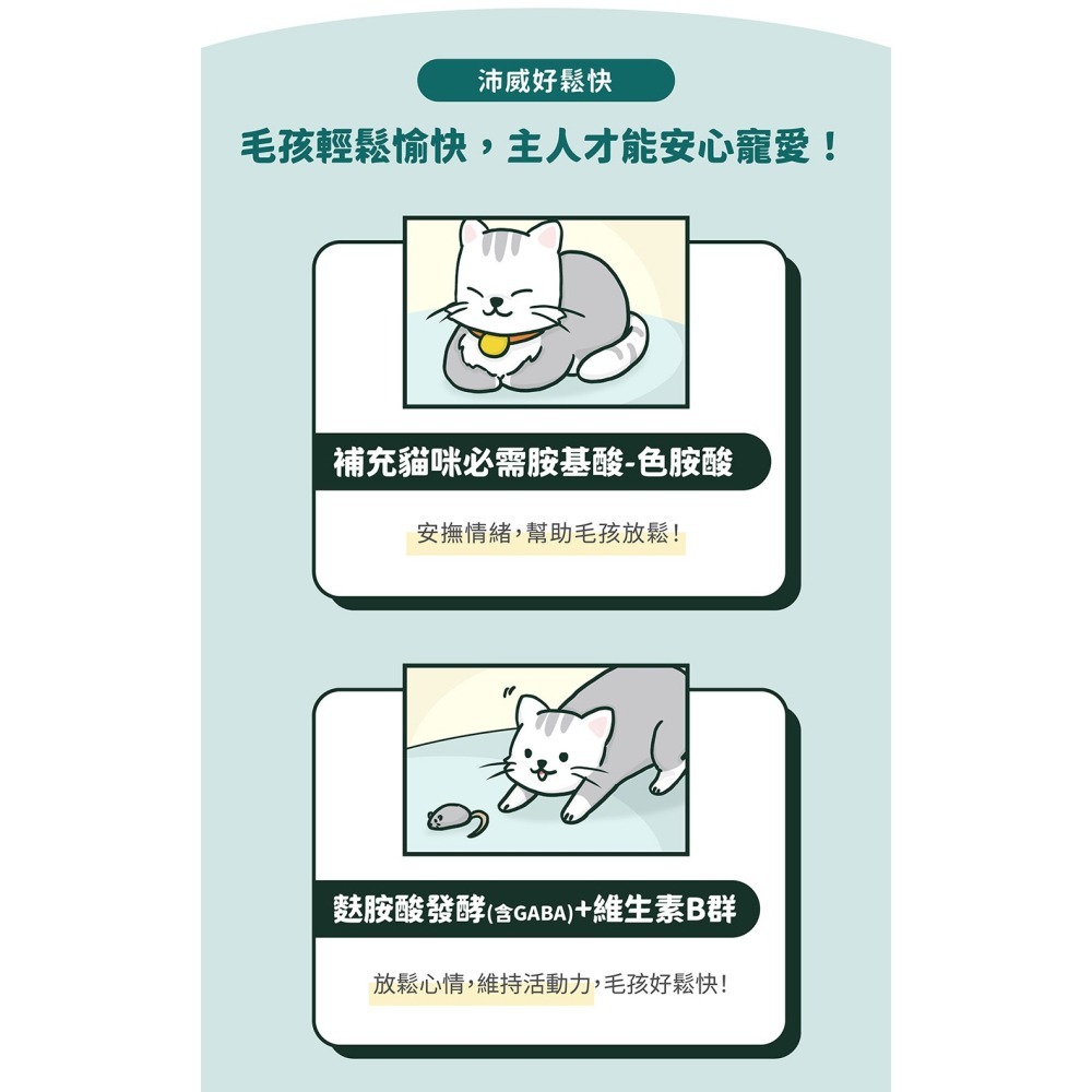 PetWell 沛威｜好鬆快-貓 (60g/罐)-細節圖4